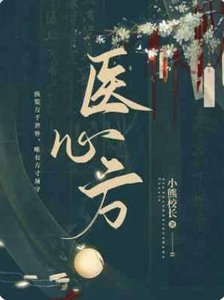 醫心方