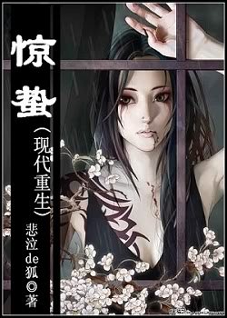 惊蛰